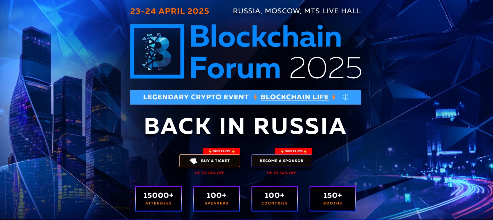 Blockchain Forum 2025 Moscow