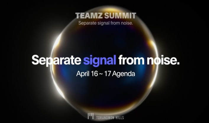 TEAMZ Summit 2025 Official Agenda Announced, Key Sessions on the Future of Web3 & AI Confirmed